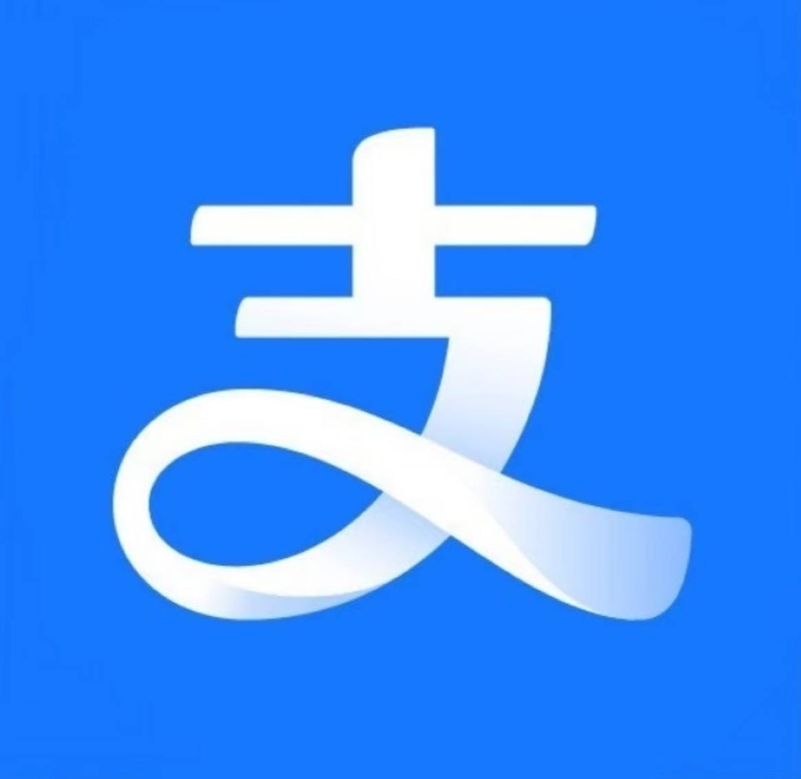 直登v2支付宝