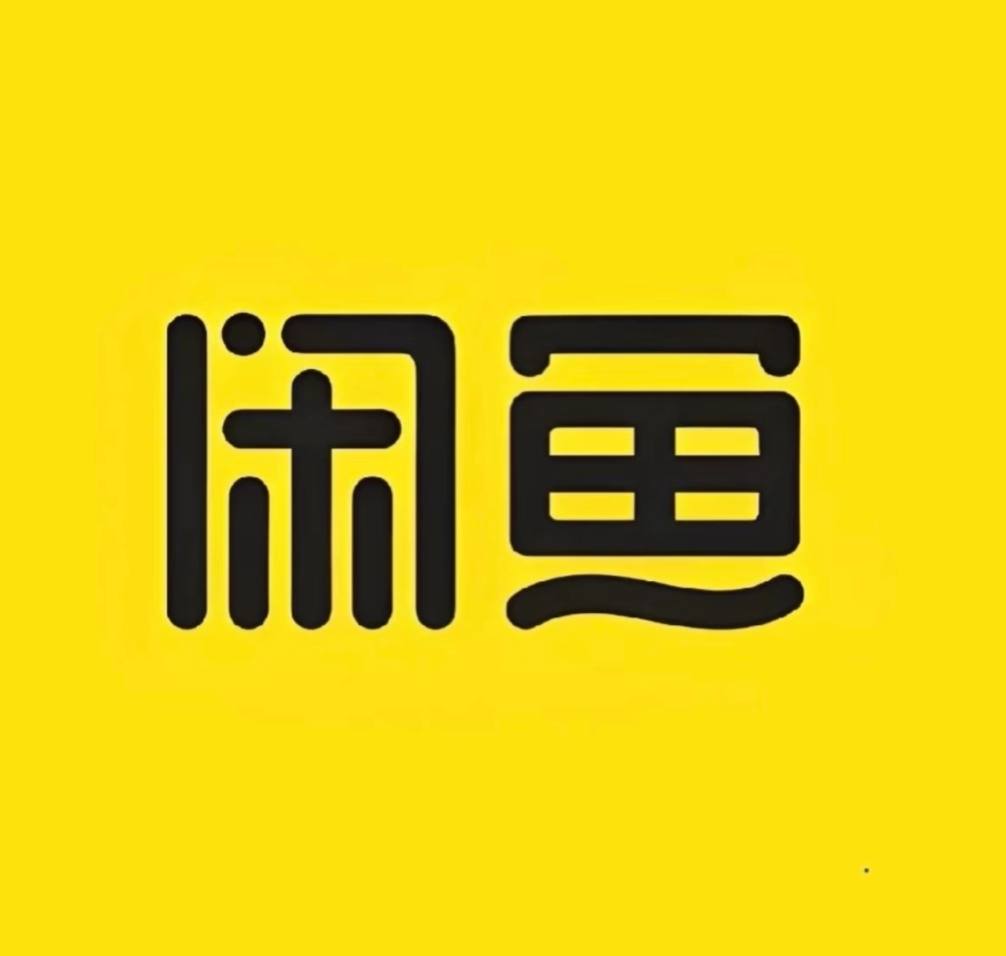 咸鱼三认证账号