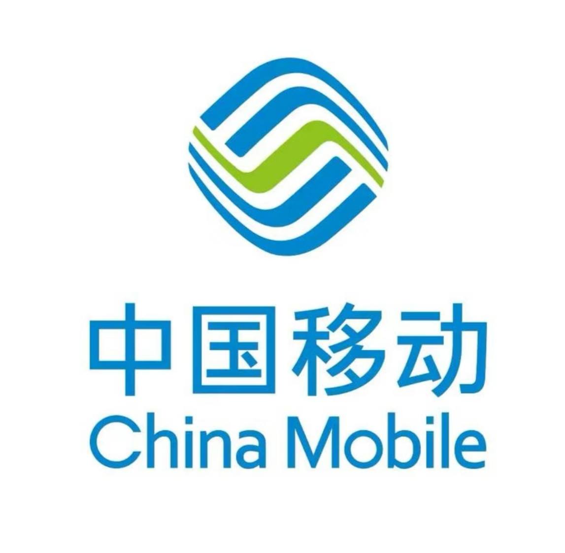 中国移动电话卡